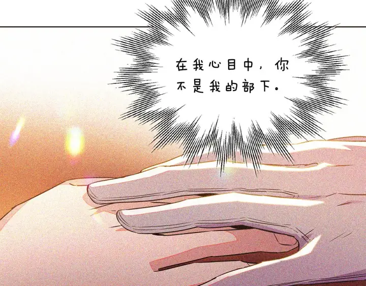 漫画《被反派识破了身份》第85话 若即若离第95张图