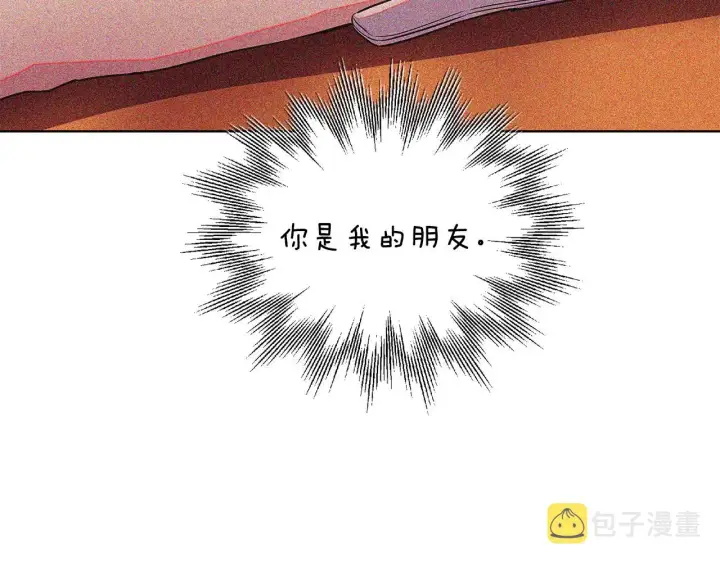 漫画《被反派识破了身份》第85话 若即若离第96张图