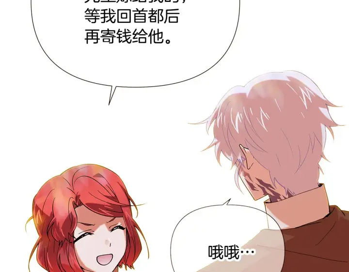 漫画《被反派识破了身份》第86话 礼物第103张图