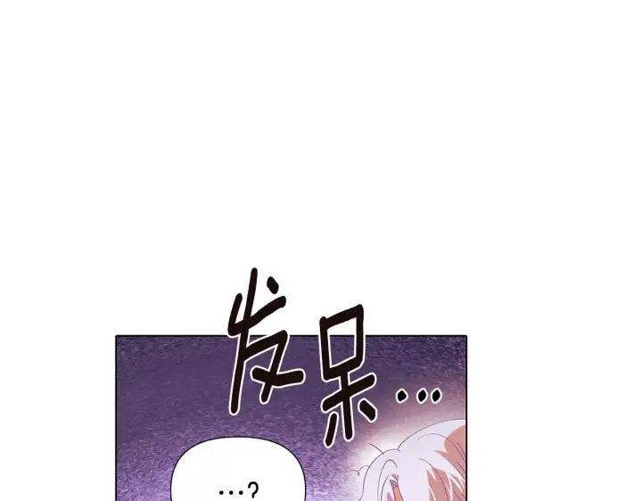 漫画《被反派识破了身份》第86话 礼物第117张图