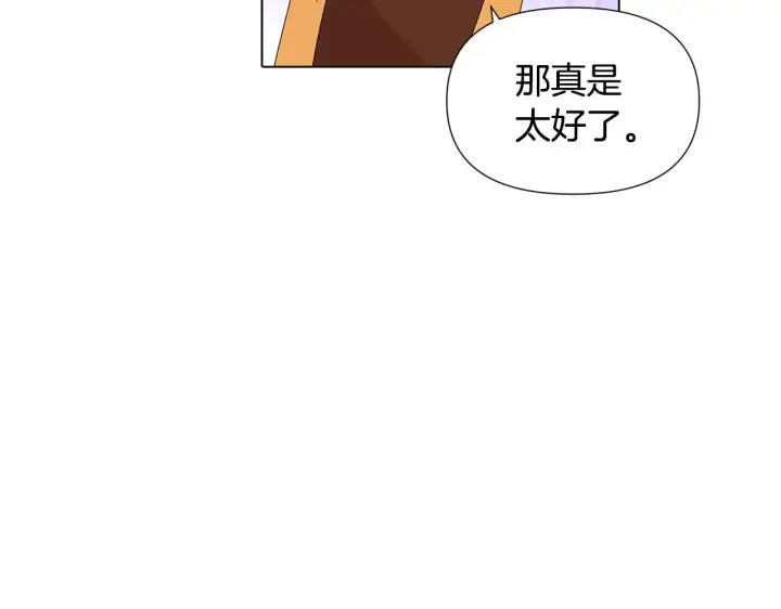 漫画《被反派识破了身份》第86话 礼物第12张图