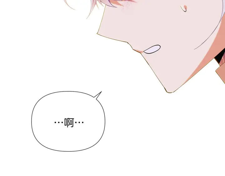 漫画《被反派识破了身份》第86话 礼物第120张图