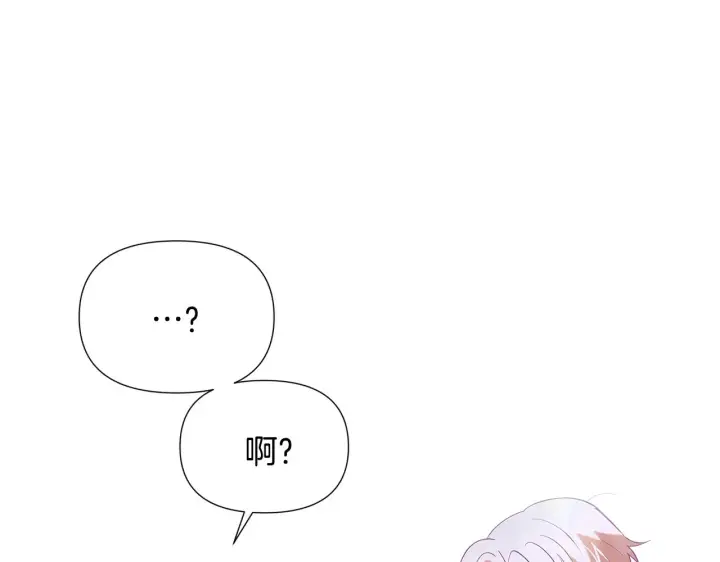 漫画《被反派识破了身份》第86话 礼物第127张图