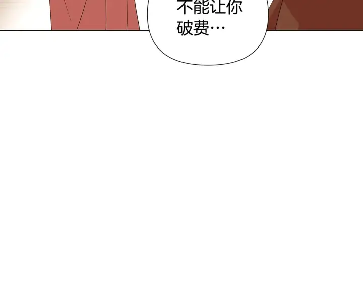 漫画《被反派识破了身份》第86话 礼物第129张图