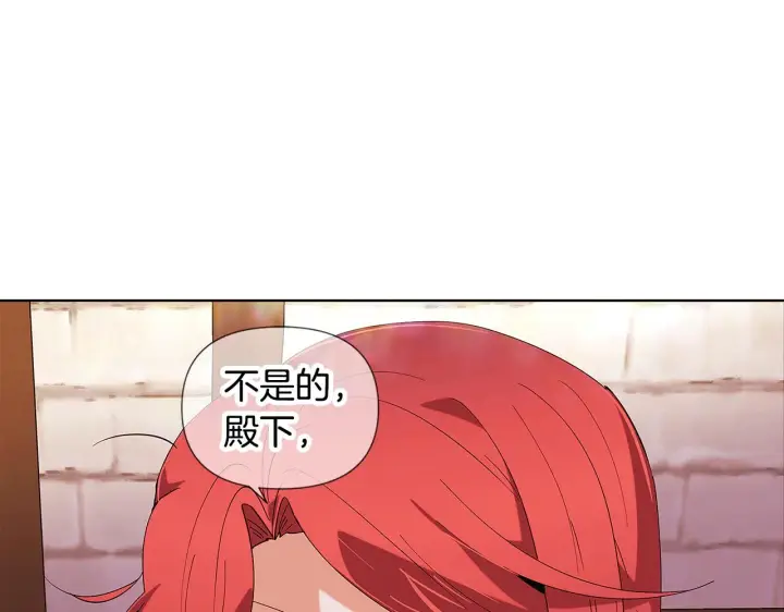 漫画《被反派识破了身份》第86话 礼物第131张图