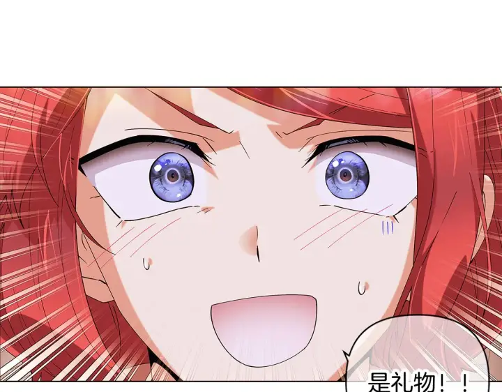 漫画《被反派识破了身份》第86话 礼物第134张图