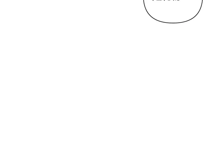 漫画《被反派识破了身份》第86话 礼物第135张图