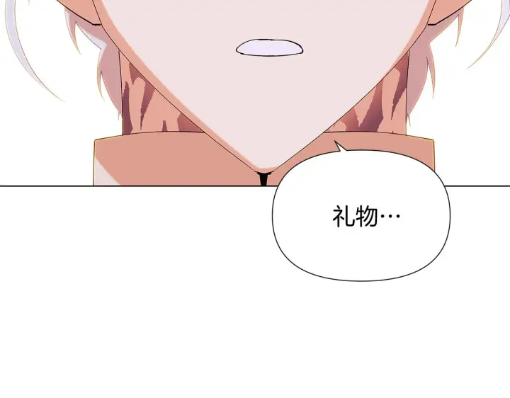 漫画《被反派识破了身份》第86话 礼物第139张图