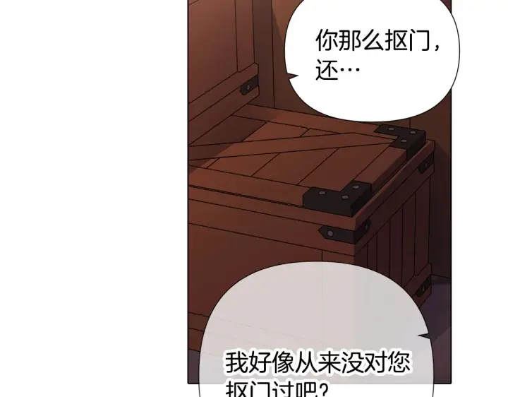 漫画《被反派识破了身份》第86话 礼物第144张图