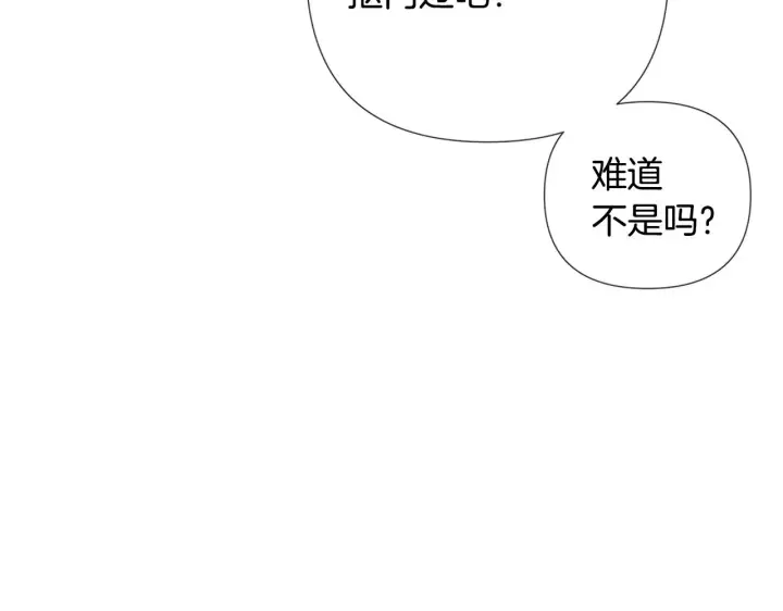 漫画《被反派识破了身份》第86话 礼物第145张图
