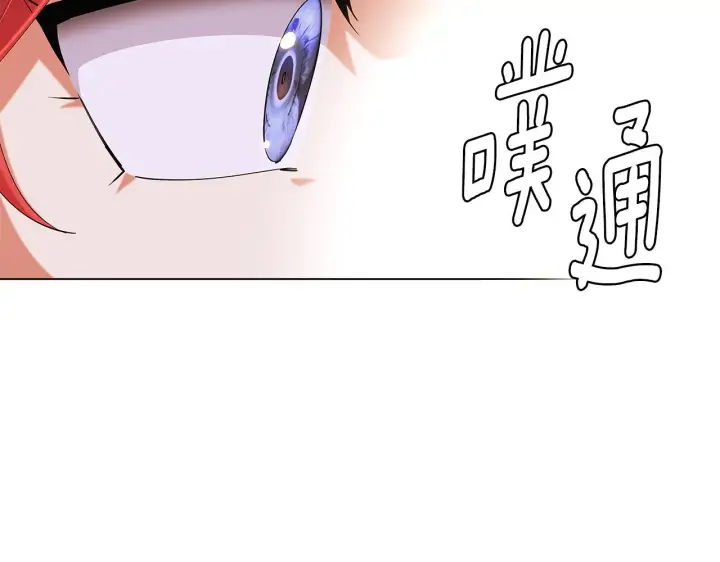 漫画《被反派识破了身份》第86话 礼物第149张图