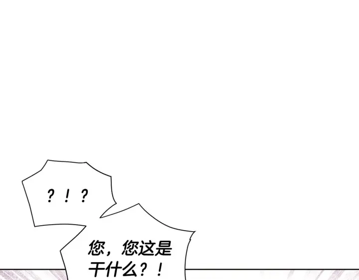 漫画《被反派识破了身份》第86话 礼物第154张图