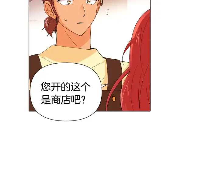 漫画《被反派识破了身份》第86话 礼物第16张图