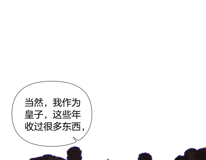漫画《被反派识破了身份》第86话 礼物第160张图