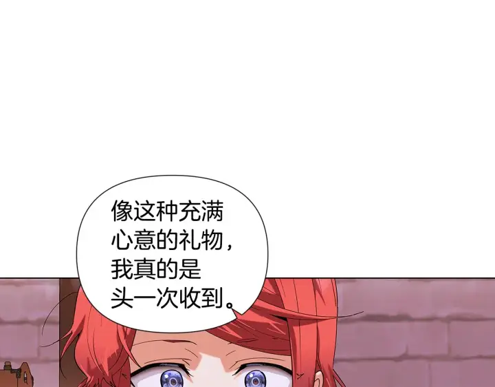 漫画《被反派识破了身份》第86话 礼物第162张图