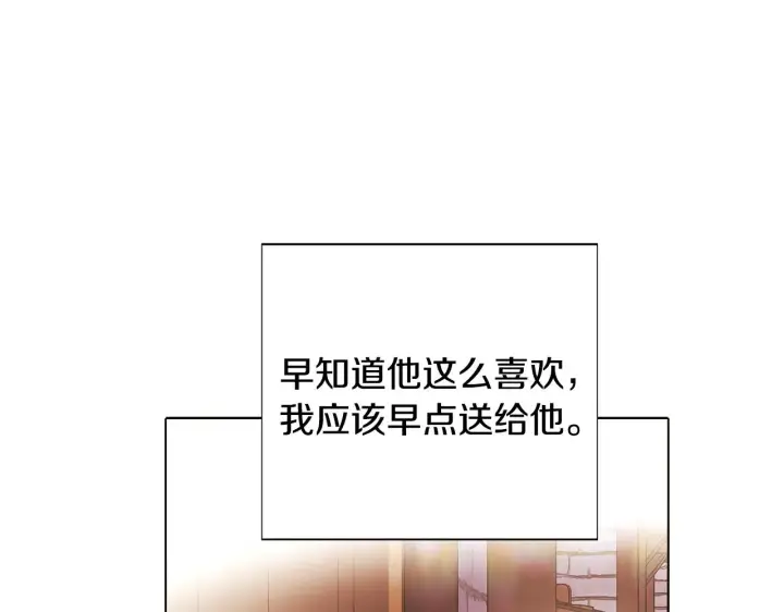 漫画《被反派识破了身份》第86话 礼物第167张图