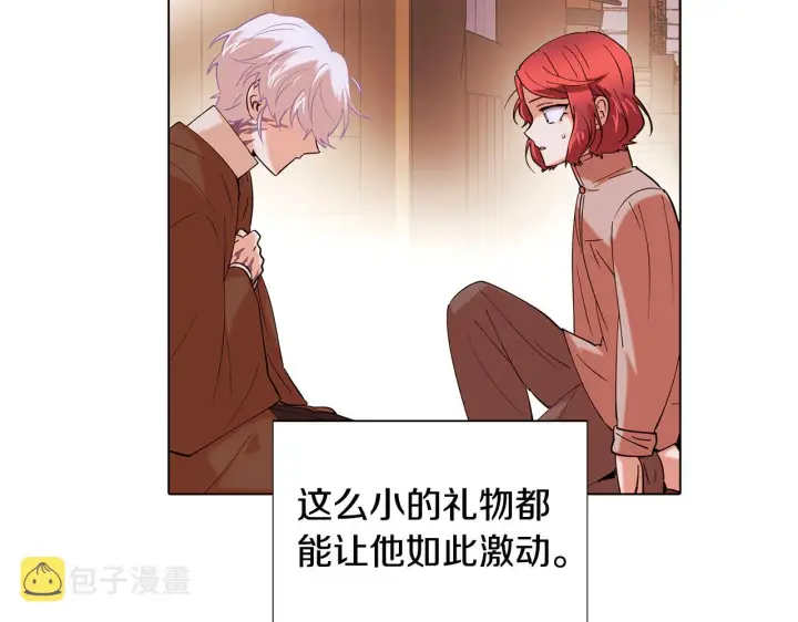 漫画《被反派识破了身份》第86话 礼物第168张图