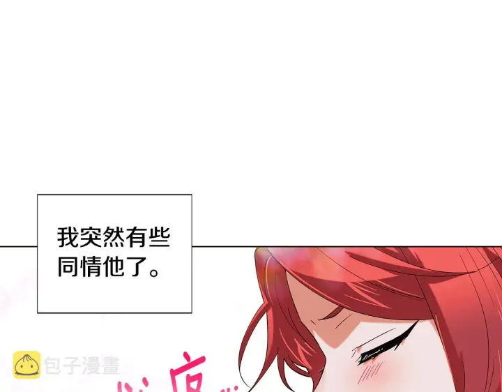 漫画《被反派识破了身份》第86话 礼物第170张图