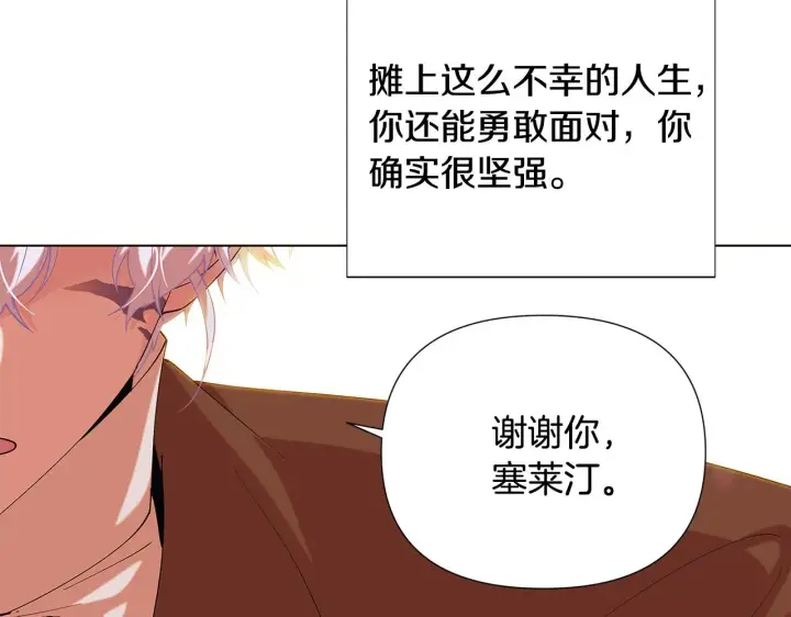 漫画《被反派识破了身份》第86话 礼物第173张图