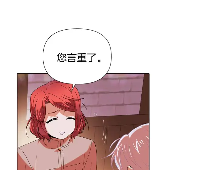 漫画《被反派识破了身份》第86话 礼物第175张图