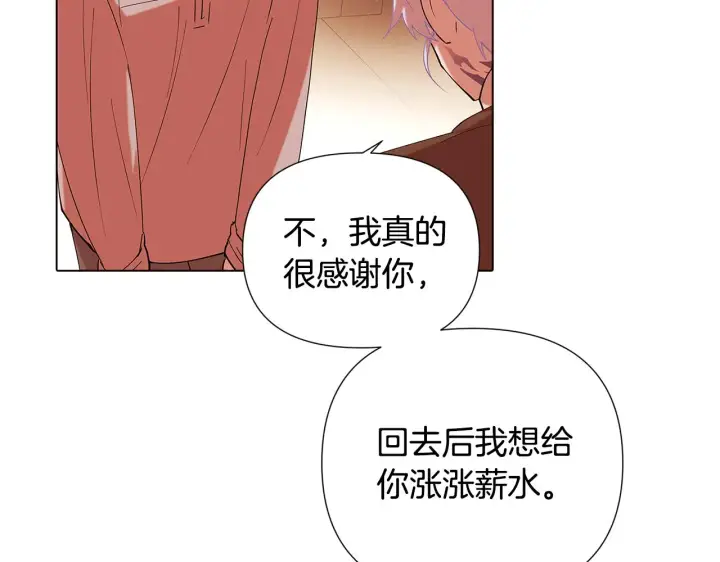 漫画《被反派识破了身份》第86话 礼物第176张图