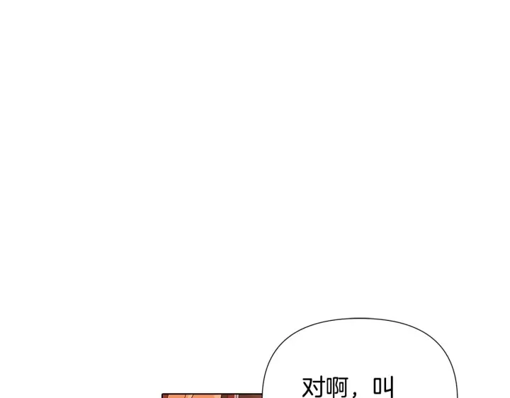 漫画《被反派识破了身份》第86话 礼物第18张图