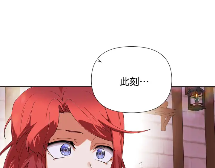 漫画《被反派识破了身份》第86话 礼物第182张图