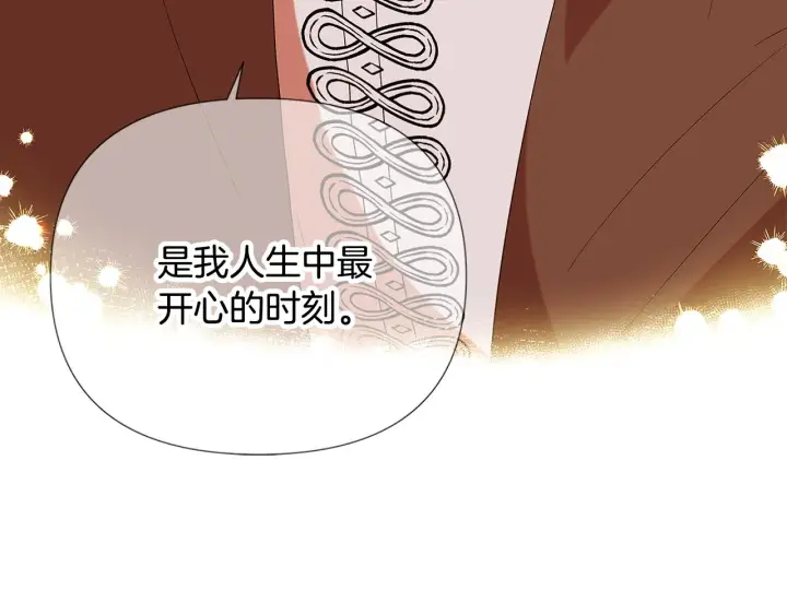 漫画《被反派识破了身份》第86话 礼物第186张图
