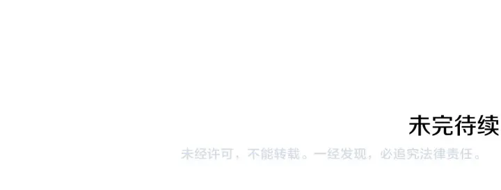 漫画《被反派识破了身份》第86话 礼物第187张图