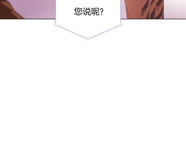 漫画《被反派识破了身份》第86话 礼物第195张图
