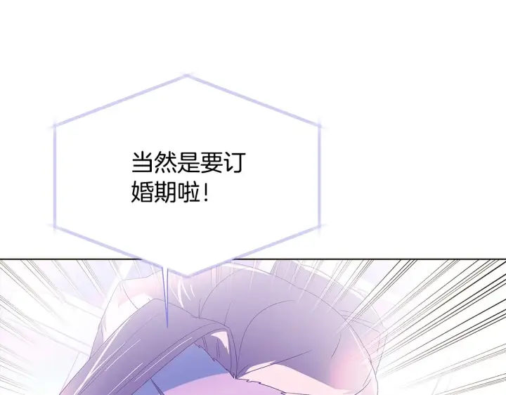 漫画《被反派识破了身份》第86话 礼物第196张图