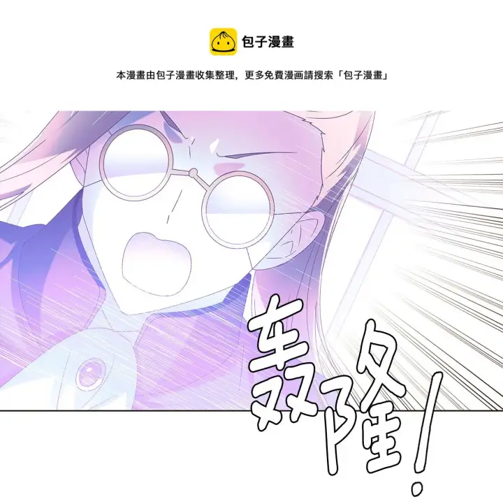 漫画《被反派识破了身份》第86话 礼物第197张图