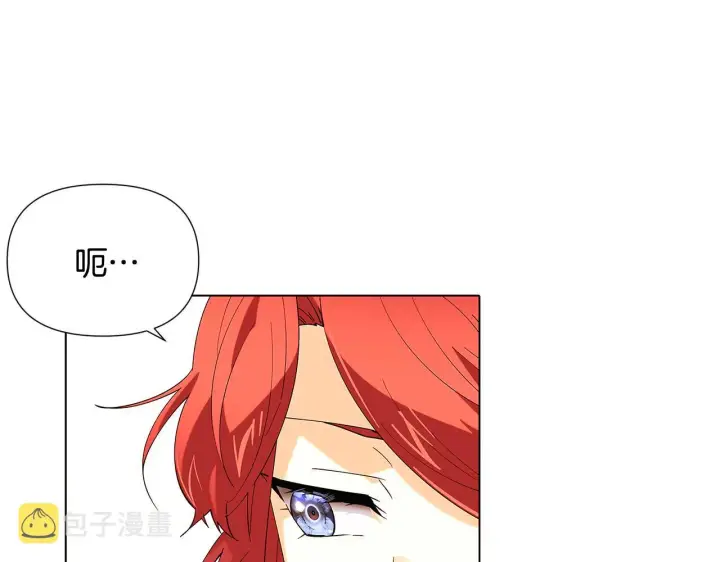 漫画《被反派识破了身份》第86话 礼物第21张图