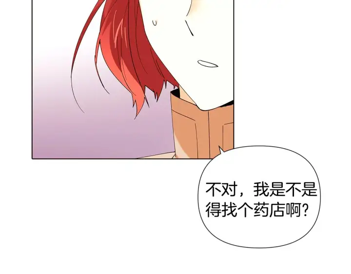 漫画《被反派识破了身份》第86话 礼物第22张图