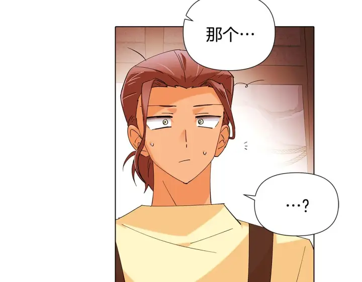 漫画《被反派识破了身份》第86话 礼物第24张图
