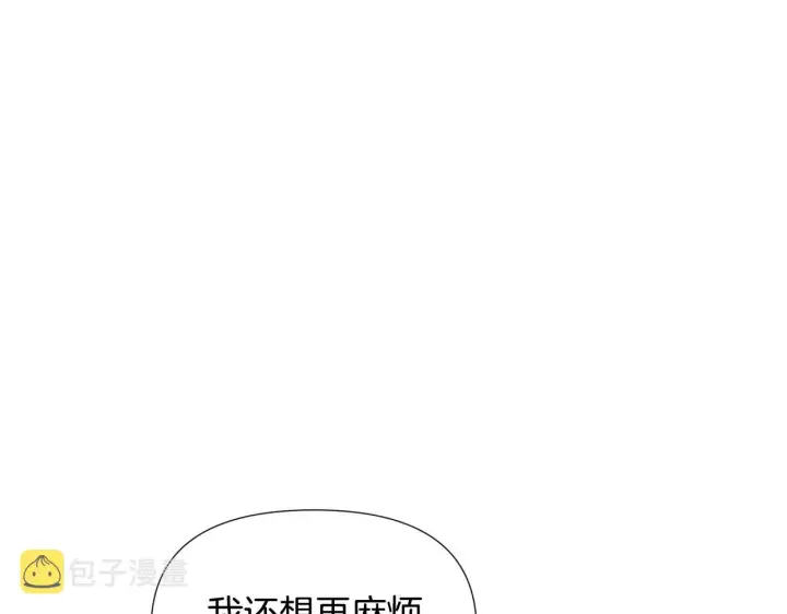 漫画《被反派识破了身份》第86话 礼物第26张图