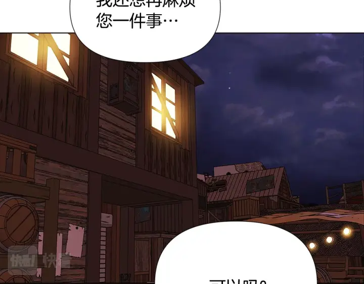 漫画《被反派识破了身份》第86话 礼物第27张图