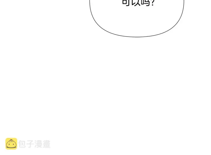 漫画《被反派识破了身份》第86话 礼物第28张图