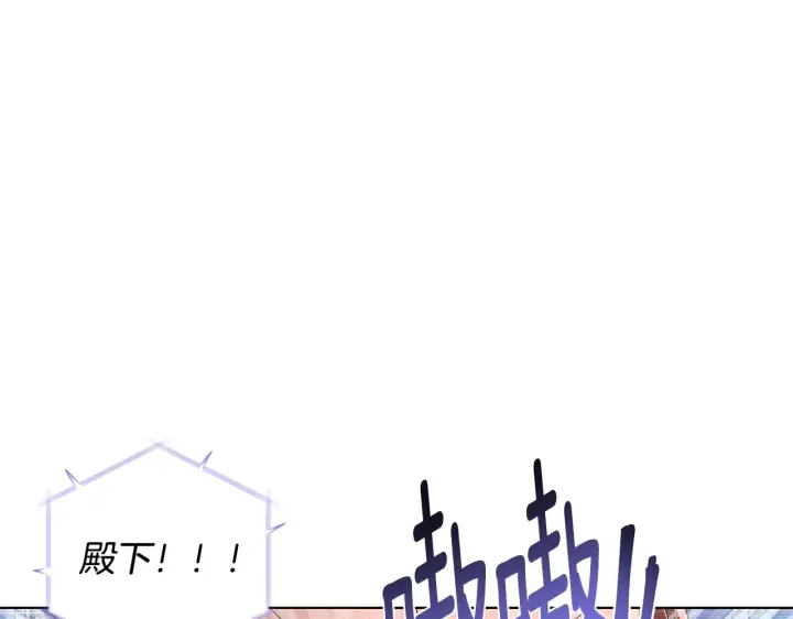 漫画《被反派识破了身份》第86话 礼物第29张图