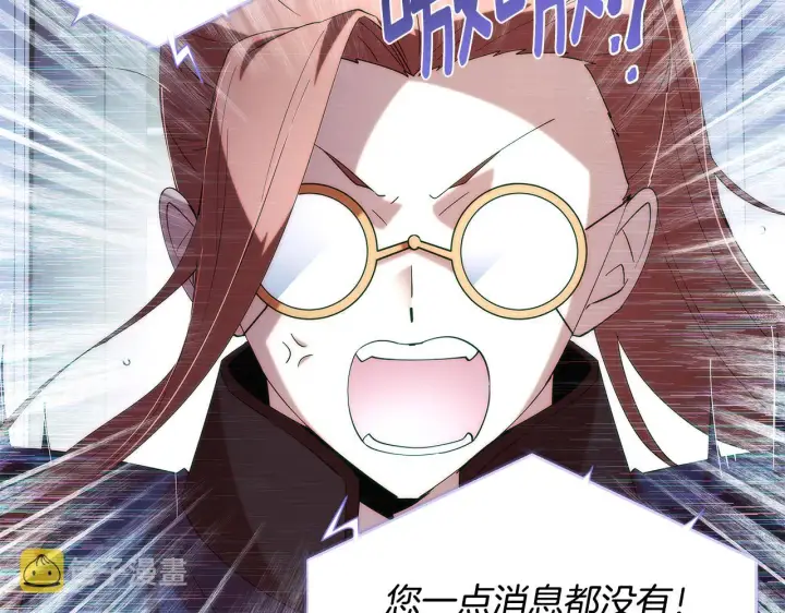漫画《被反派识破了身份》第86话 礼物第30张图