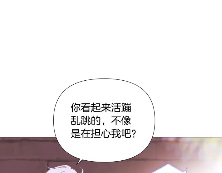 漫画《被反派识破了身份》第86话 礼物第32张图