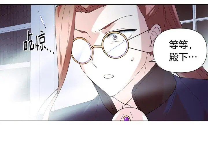 漫画《被反派识破了身份》第86话 礼物第35张图