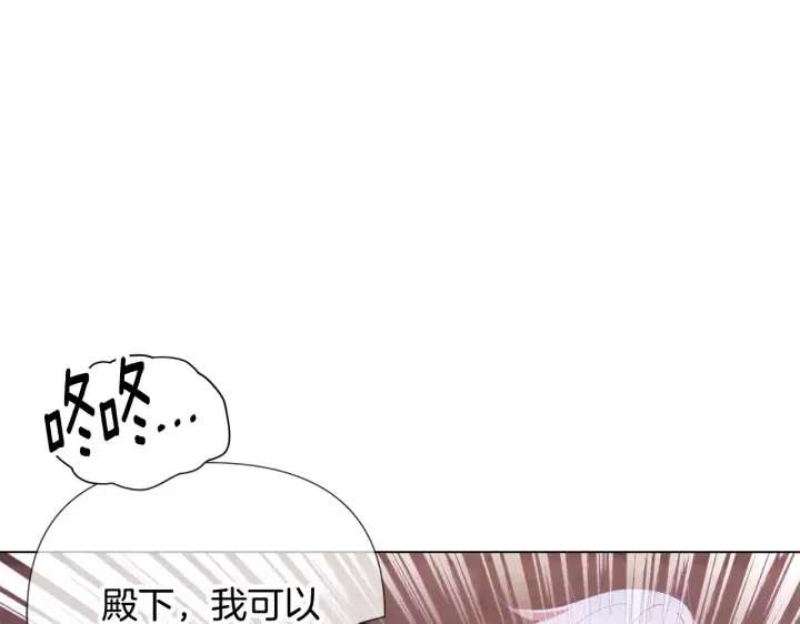 漫画《被反派识破了身份》第86话 礼物第36张图