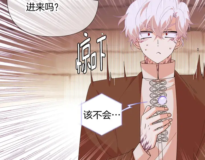 漫画《被反派识破了身份》第86话 礼物第37张图