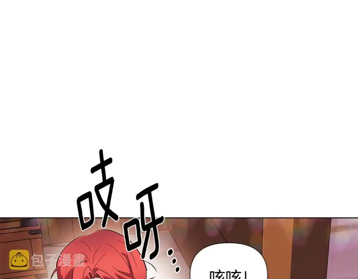 漫画《被反派识破了身份》第86话 礼物第42张图