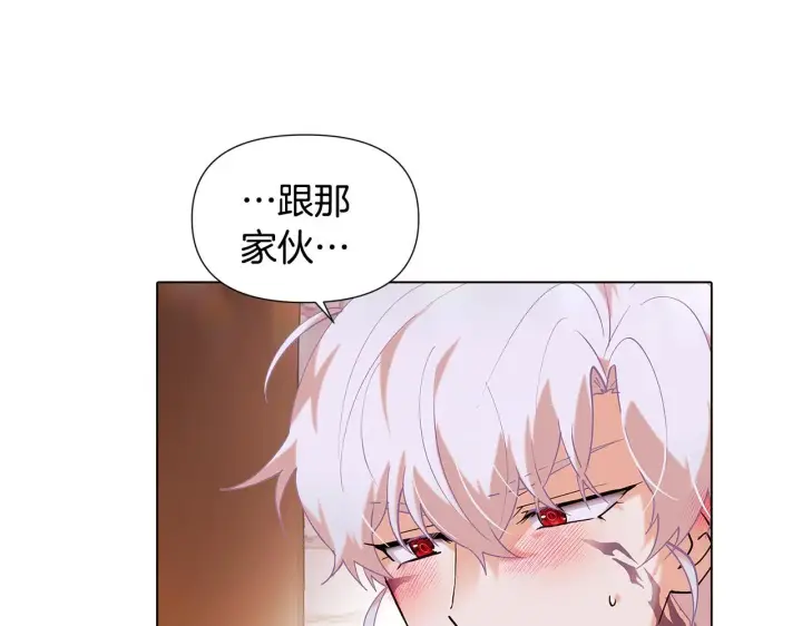 漫画《被反派识破了身份》第86话 礼物第45张图