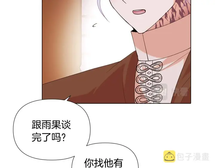 漫画《被反派识破了身份》第86话 礼物第46张图