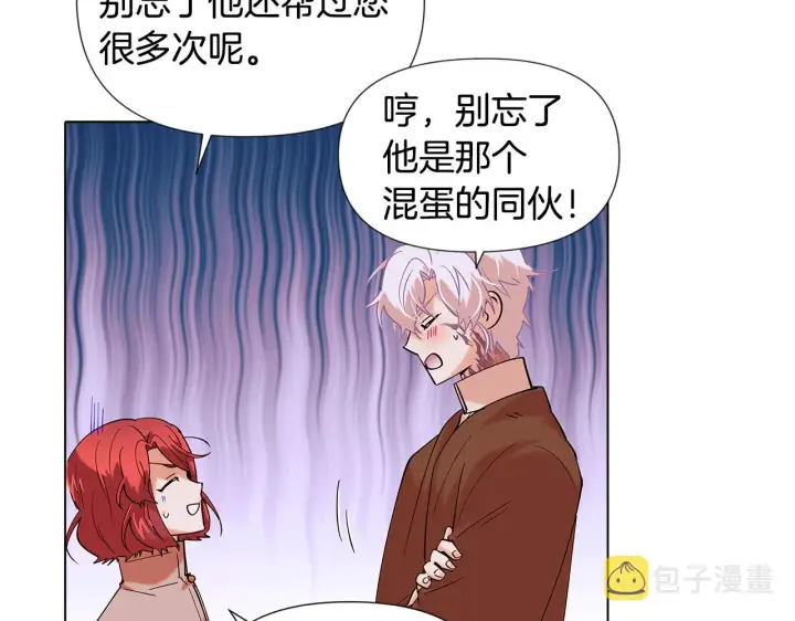 漫画《被反派识破了身份》第86话 礼物第48张图