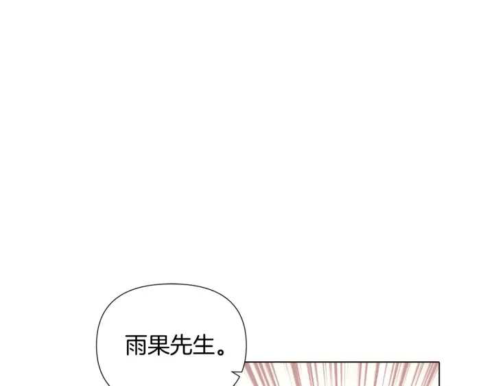 漫画《被反派识破了身份》第86话 礼物第5张图