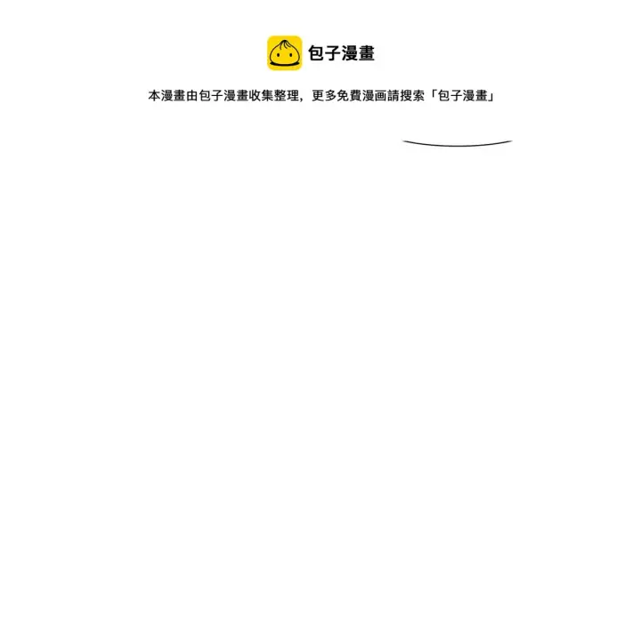 漫画《被反派识破了身份》第86话 礼物第50张图